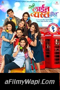 Aap Kaatar Me Hai (2019) Hindi Movie