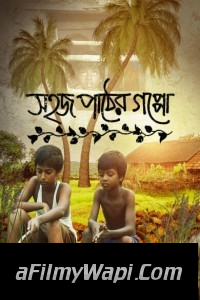 Sahaj Paather Gappo (2016) Bengali Movie