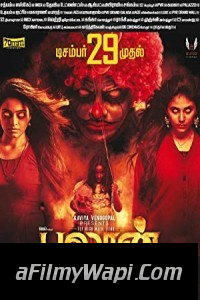 Balloon (2018) South Indian Hindi Dubbed Movie