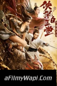 Bai Yutang and Mystery of Maneater Wolf (2021) Hindi Dubbed