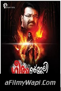 Geethanjali (2013) Hindi Dubbed Movie