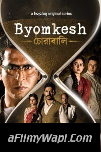 Byomkesh (2021) Season 7 Bengali Web Series