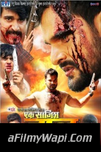 Ek Saazish Jaal (2020) Bhojpuri Movie