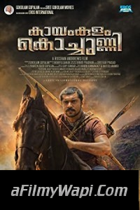 Kayamkulam Kochunni (2021) Hindi Dubbed Movie