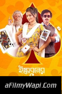 Iskaboner Rani (2021) Bengali Movie