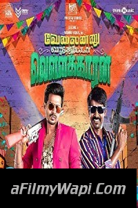 Fantastic (2018) South Indian Hindi Dubbed Movie