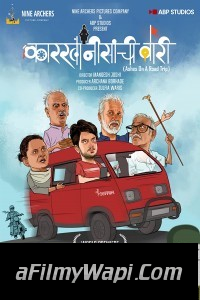 Karkhanisanchi Waari (2021) Marathi Movie