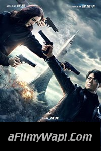 Reset (2017) Hindi Dubbed