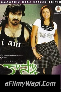 Kasko (2009) Hindi Dubbed Movie