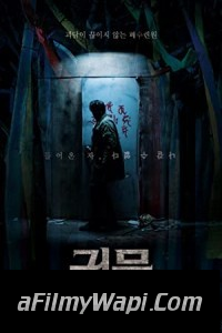 Guimoon The Lightless Door (2021) Hindi Dubbed