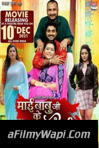 Mai Babuji Ke Aashirwad (2021) Bhojpuri Movie