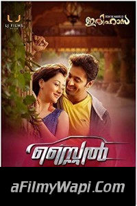 Powerful Racer 2 (2018) South Indian Hindi Dubbed Movie