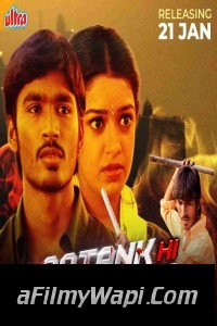 Aatank Hi Aatank (2022) Hindi Dubbed Movie