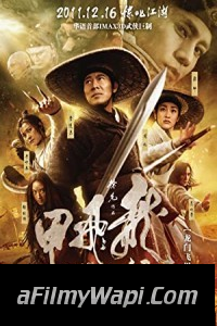 Flying Swords of Dragon Gate (2011) Hindi Dubbed