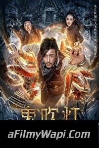 Mojin Dragon Labyrinth (2020) Hindi Dubbed