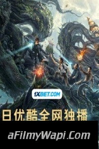 Lost rider Escape from the Monstrous Snake (2021) Hindi Dubbed