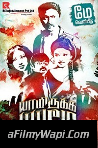 Raj Mahal 4 (2018) South Indian Hindi Dubbed Movie