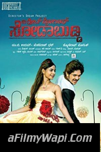 The Great Lover (2018) South Indian Hindi Dubbed Movie