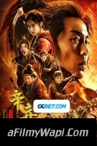 Skiptrace (2016) ORG Hindi Dubbed Movie