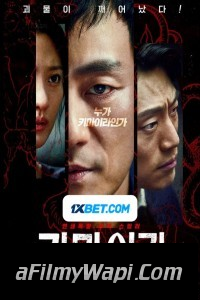 Skiptrace (2016) ORG Hindi Dubbed Movie