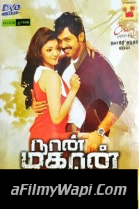 Naan Mahaan Alla (2010) Hindi Dubbed Movie