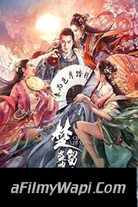 Chief of Thieves Chu Liu Xiang (2021) Hindi Dubbed