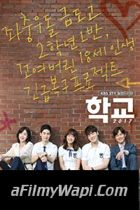 School 2017 (2017) Hindi Web Series