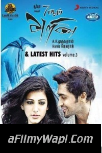 7th Sense (2011) Hindi Dubbed Movie