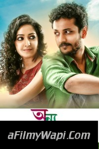 Onnyo Basanto (2015) Bengali Movie