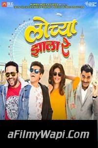 Lochya Zaala Re (2022) Marathi Movie