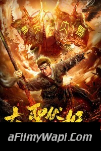 Return of Wu Kong (2018) Hindi Dubbed