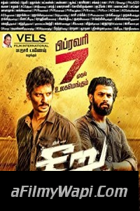 Seeru (2020) Hindi Dubbed Movie