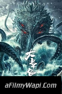 Big Octopus (2020) Hindi Dubbed