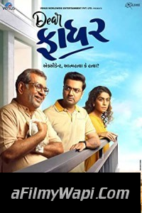 Dear Father (2022) Gujarati Movie