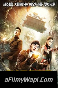 East Dragon (2018) Hindi Dubbed