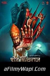 Sher Shivraj (2022) Marathi Movie