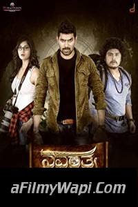 Navarathna (2020) Hindi Dubbed Movie