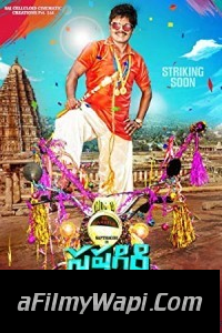 Saptagiri Express (2018) South Indian Hindi Dubbed Movie