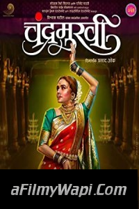 Chandramukhi (2022) Marathi Movie