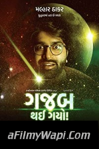 Gajab Thai Gayo (2022) Gujarati Movie