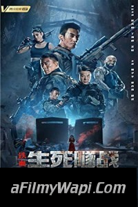 The Underground War (2021) Hindi Dubbed