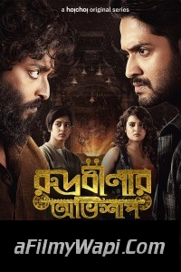 Rudrabinar Obhishaap (2022) Part 2 Bengali Web Series