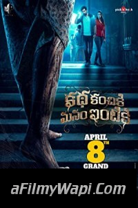 Katha Kanchiki Manam Intiki (2022) Hindi Dubbed Movie