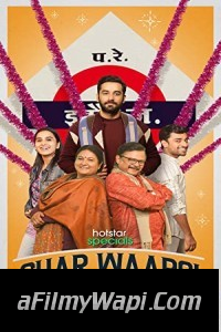 Ghar Waapsi (2022) Hindi Web Series