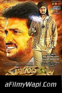 Insaniyat Ki Taaqat (2016) Hindi Dubbed Movie