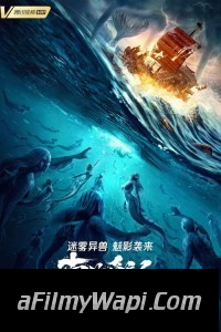 Jiaoren of the South China Sea (2021) Hindi Dubbed