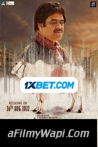 Holy Cow (2022) Hindi Movie