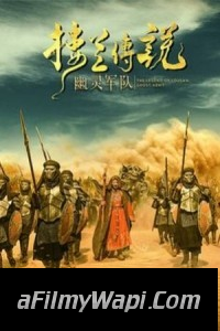 The Legend of Loulan Ghost Army (2021) Hindi Dubbed