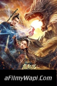 The Master of Dragon Descendants Magic Dragon (2020) Hindi Dubbed