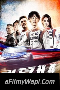 Ne Zha (2021) Hindi Dubbed